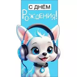 ФДА 90-355-C Конверт для денег