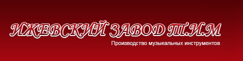 Т.И.М Т.И.М
