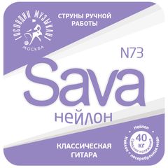 ГОCПОДИН МУЗЫКАНТ N73c Sava Комплект струн для классической гитары, нейлон/посеребренная медь