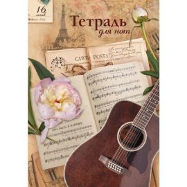 ХАТБЕР-М Тетрадь для нот А4 16л Мелодии Прованса 16ТдН4С_18976