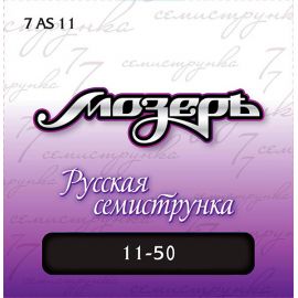 МОЗЕРЪ 7AS11 Комплект струн для 7-струнной акустической гитары, посеребр. ф/бронза,11-50