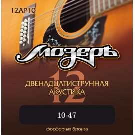МОЗЕРЪ 12AP10 Комплект струн для 12-струнной акустической гитары, 10-47, фосфорная бронза