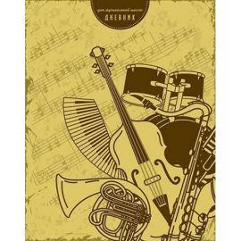 КТС-ПРО С1806-24 Дневник музыкальной школы (твердая обложка) "Музыкальные инструменты"