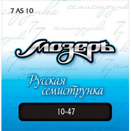 МОЗЕРЪ 7AS10 Комплект струн для 7-струнной акустической гитары, посеребр. ф/бронза,10-47