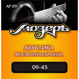 МОЗЕРЪ AP09 Комплект струн для акустической гитары, фосфорная бронза, 9-45