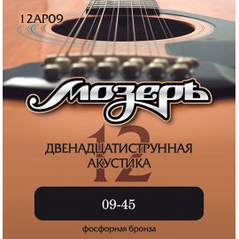 МОЗЕРЪ 12AP09 Комплект струн для 12-струнной акустической гитары, 9-45, фосфорная бронза