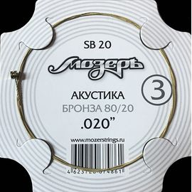 МОЗЕРЪ SB20 Струна для акустической гитары No3, бронза, обвитая, .020