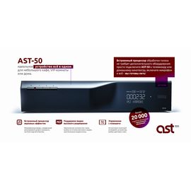 AST-50B караоке-система цвет черный