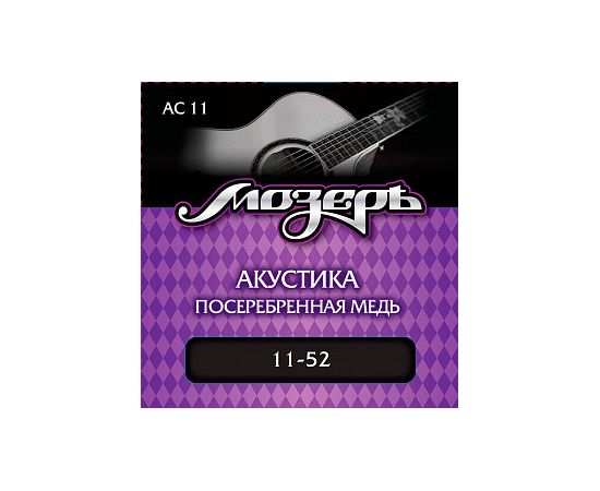 МОЗЕРЪ AC11 11-52,Комплект струн для акустической гитары, посеребр. медь,