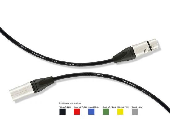 MrCable AIX-03-PVQ (COLOR)  кабель соед. аудио, XLR (мама)  XLR (папа) /--_3,0м--/; констр