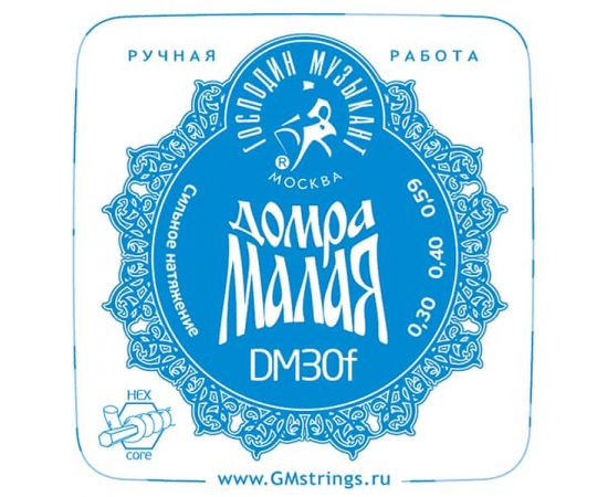 ГОСПОДИН МУЗЫКАНТ Домра МАЛАЯ DM-30F Комплект струн для Домры Малой (Сталь+ФБ)
