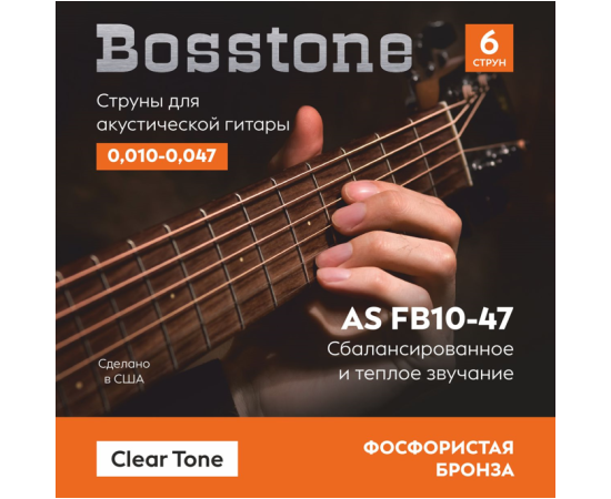 BOSSTONE Clear Tone AS FB10-47 Струны для акустической гитары фосфор бронза калибр 0.010-0.047
