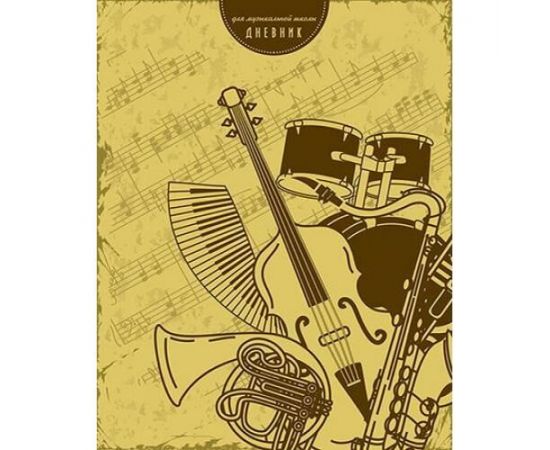 КТС-ПРО С1806-24 Дневник музыкальной школы (твердая обложка) "Музыкальные инструменты"