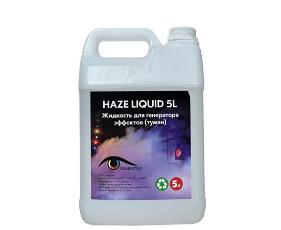 PSL Lighting Haze liquid 5L Жидкость для дыма, тумана