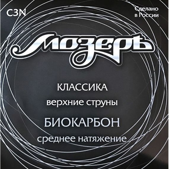 МОЗЕРЪ C3N Набор первых струн для классической гитары, биокарбон, среднее натяжение