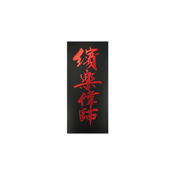 PLANET WAVES 25L-CHN Ремень для гитары кожаный с логотипом CHINESE SCRIPT