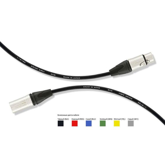MrCable AIX-03-PVQ (COLOR)  кабель соед. аудио, XLR (мама)  XLR (папа) /--_3,0м--/; констр