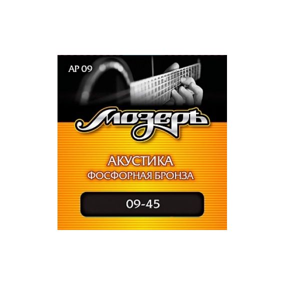 МОЗЕРЪ AB09 Комплект струн для акустической гитары, бронза 80/20, 9-45