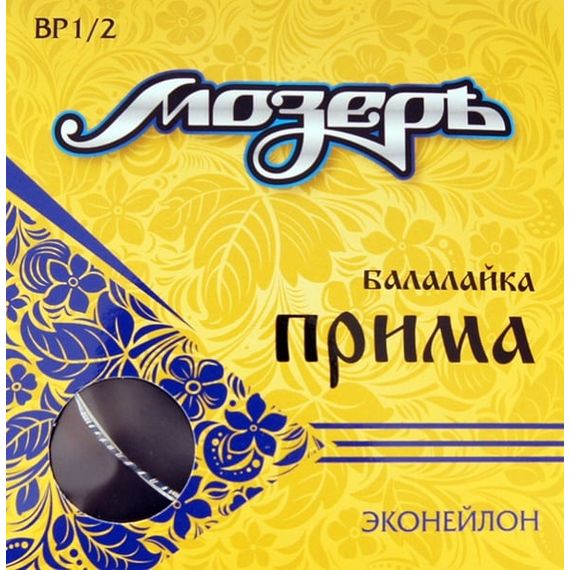 МОЗЕРЪ BP-1/2 Комплект струн для балалайки прима