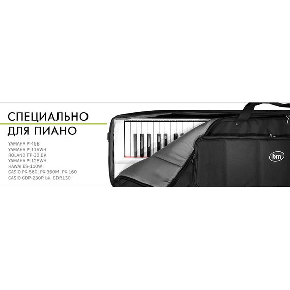 BAG&music PIANObox_88 CASUAL Чехол легкий для синтезатора, клавишных инструментов черный, изображение 2