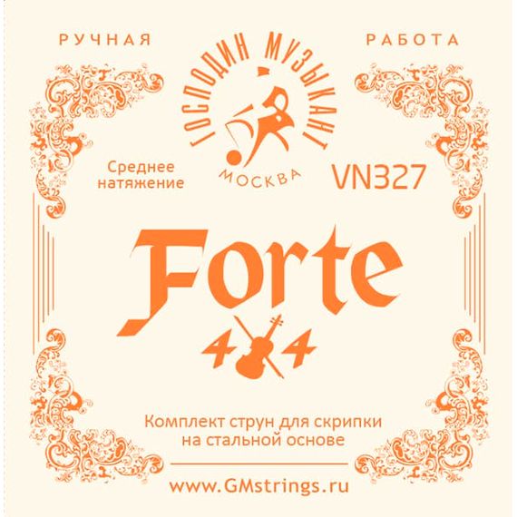 VN327 FORTE4/4 Комплект струн для скрипки, Господин Музыкант