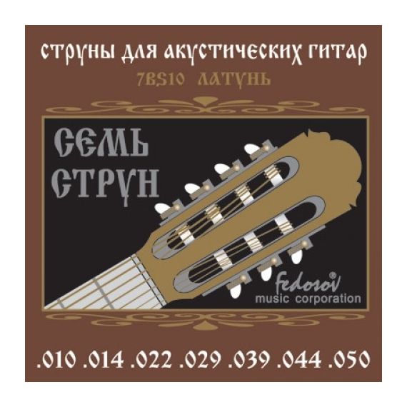 FEDOSOV 7BS10 Комплект струн для 7-струнной акустической гитары, латунь, 10-50