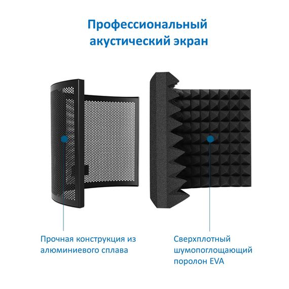MAONO AU-MIS50 акустический экран для студийных микрофонов, с креплением на стойку, изображение 2