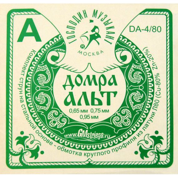 ГОСПОДИН МУЗЫКАНТ DA-4/80