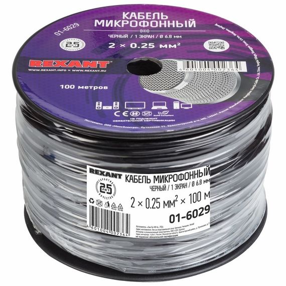 REXANT Кабель акустический микрофонный, черный 6,8 мм. 100м. (01-6029)
