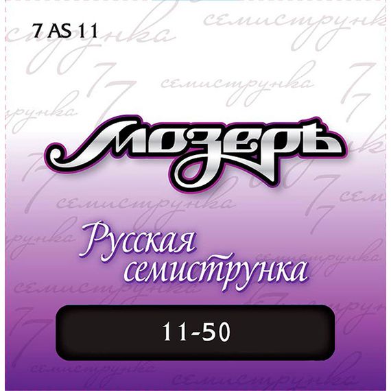 МОЗЕРЪ 7AS11 Комплект струн для 7-струнной акустической гитары, посеребр. ф/бронза,11-50
