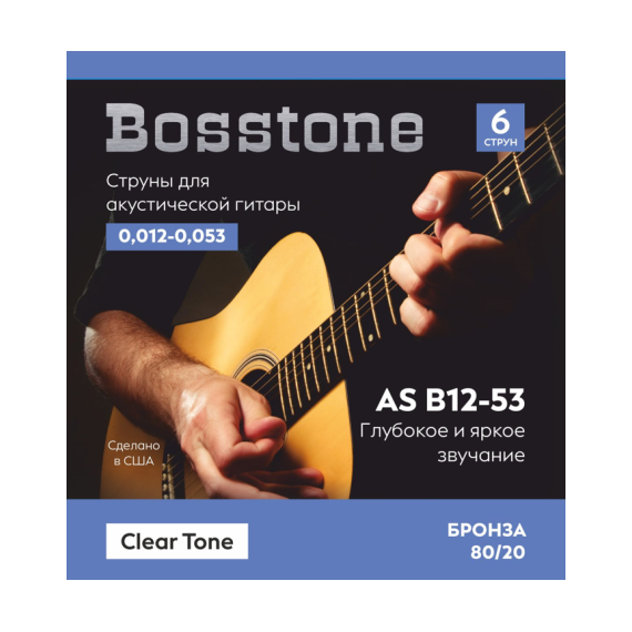 BOSSTONE Clear Tone AS B12-53 Струны для акустической гитары бронза 80/20 калибр 0.010-0.047