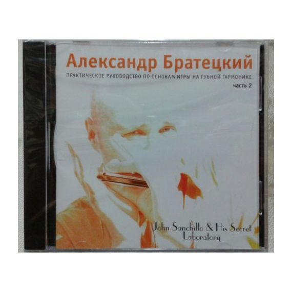 А. Братецкий...Школа игры на г/г CD часть 2
