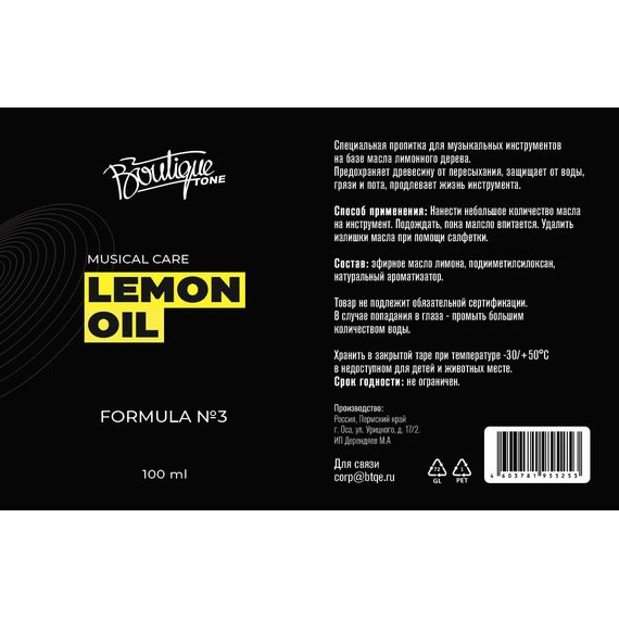 ​BOUTIQUE TONE Formula-3-Lemon-Oil Кондиционер "лимонное масло" для накладки грифа, 50мл