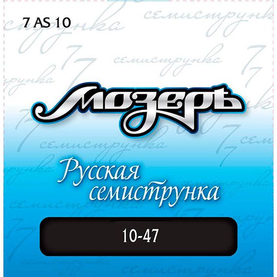 МОЗЕРЪ 7AS10 Комплект струн для 7-струнной акустической гитары, посеребр. ф/бронза,10-47