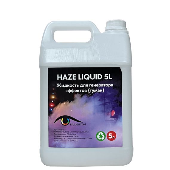 PSL Lighting Haze liquid 5L Жидкость для дыма, тумана