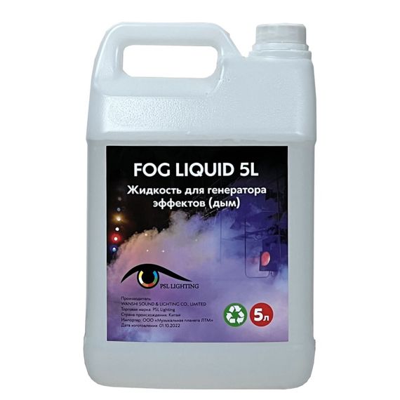 PSL Lighting Fog liquid 5L Жидкость для дыма
