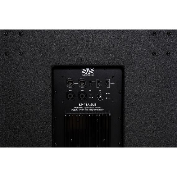 SVS Audiotechnik SP-18A SUB Активный сабвуфер 500 Вт (RMS), изображение 3