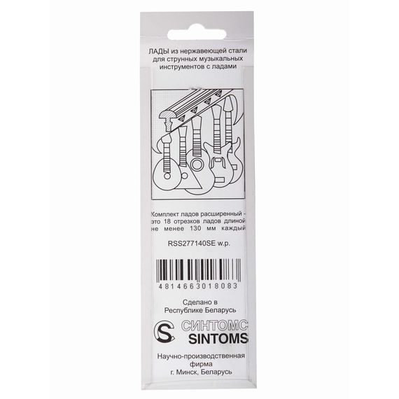 SINTOMS RSS277140SEw.p. Комплект ладов из звонкой нержавеющей стали, 2.8мм, магазинная поставка, изображение 2